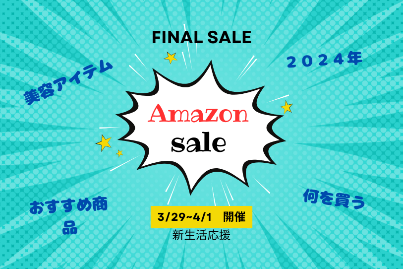 AMAZON-Sale-Featured Image
