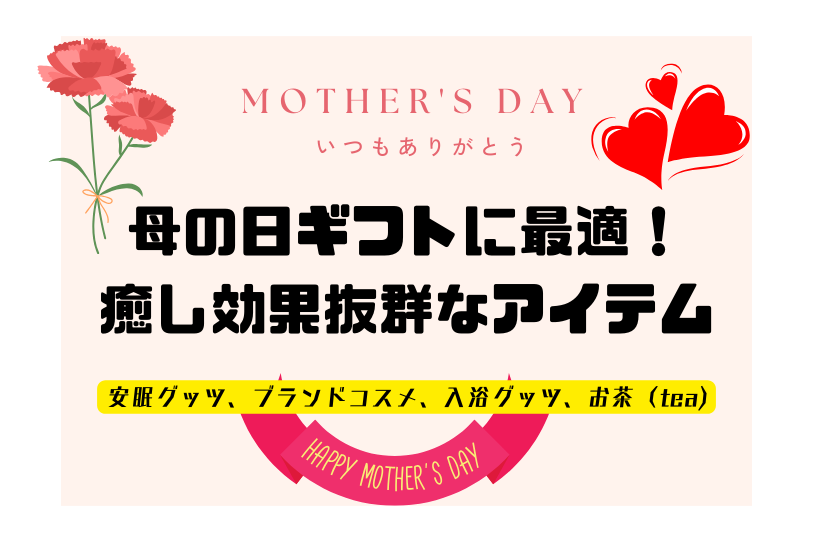Mother'sDay-Featured Image