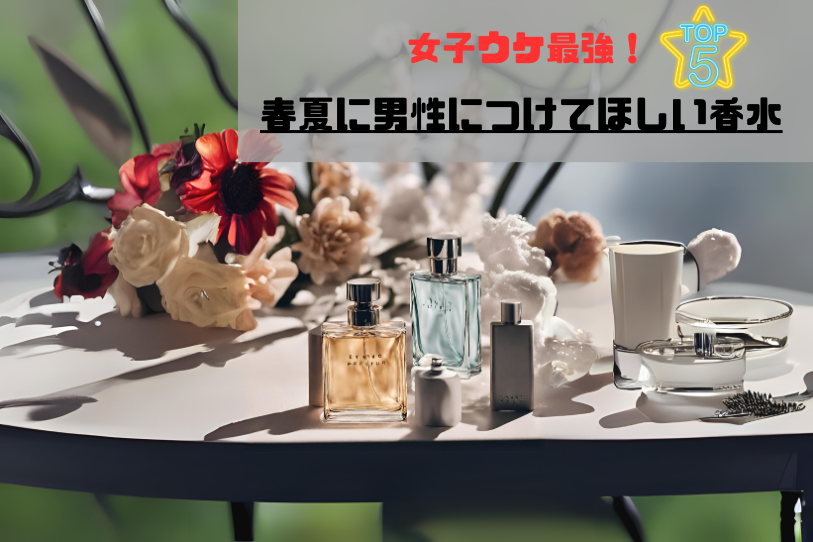 Perfume-special-feature -eye-catching-images