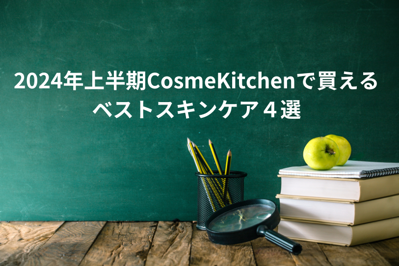 Cosmetics Kitchen Featured Image