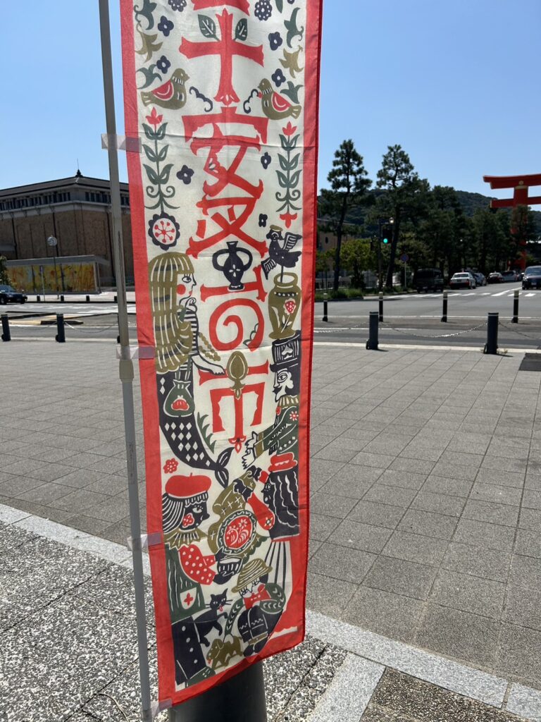 Heian flea market flag