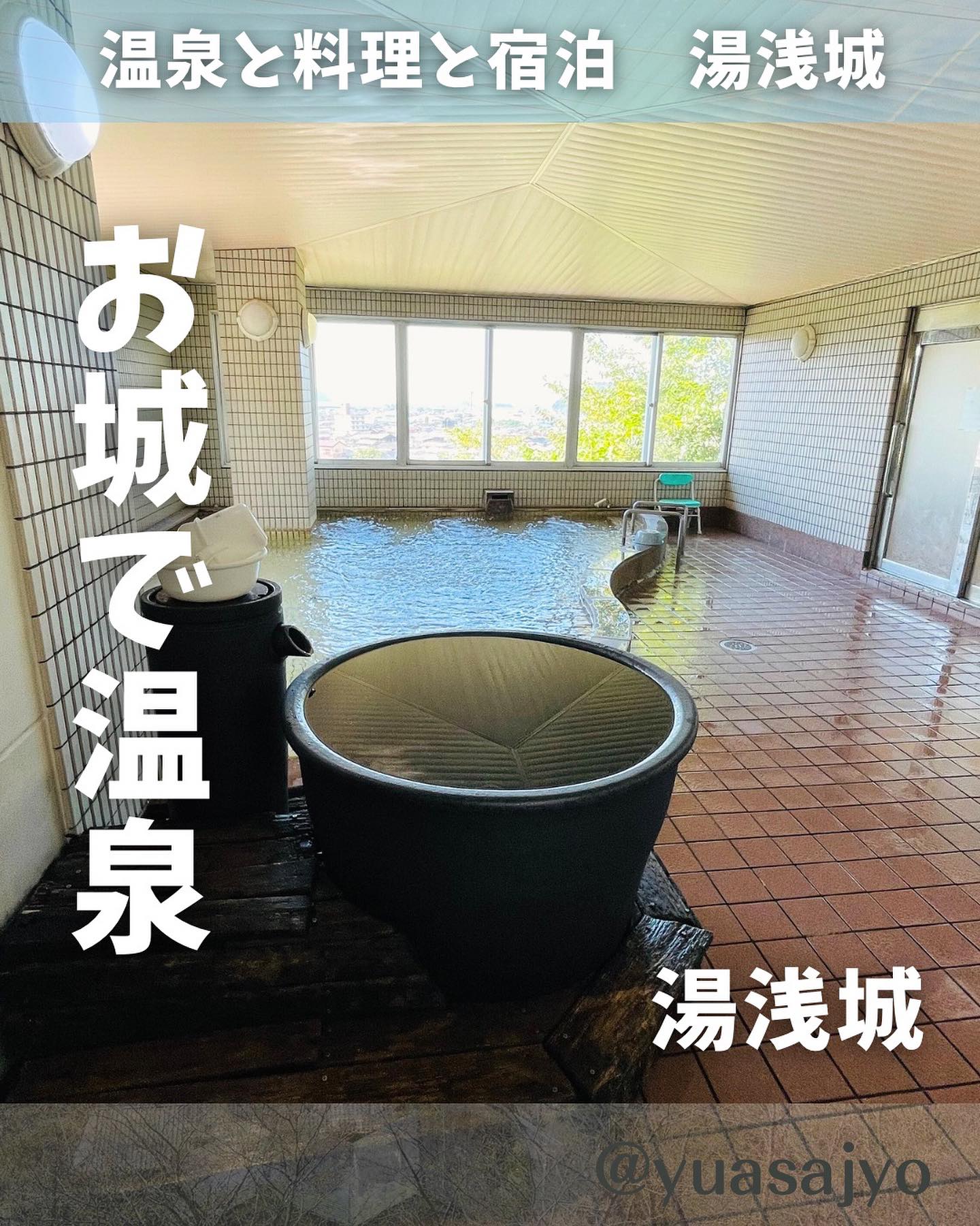 Yuasa Castle Hot Springs