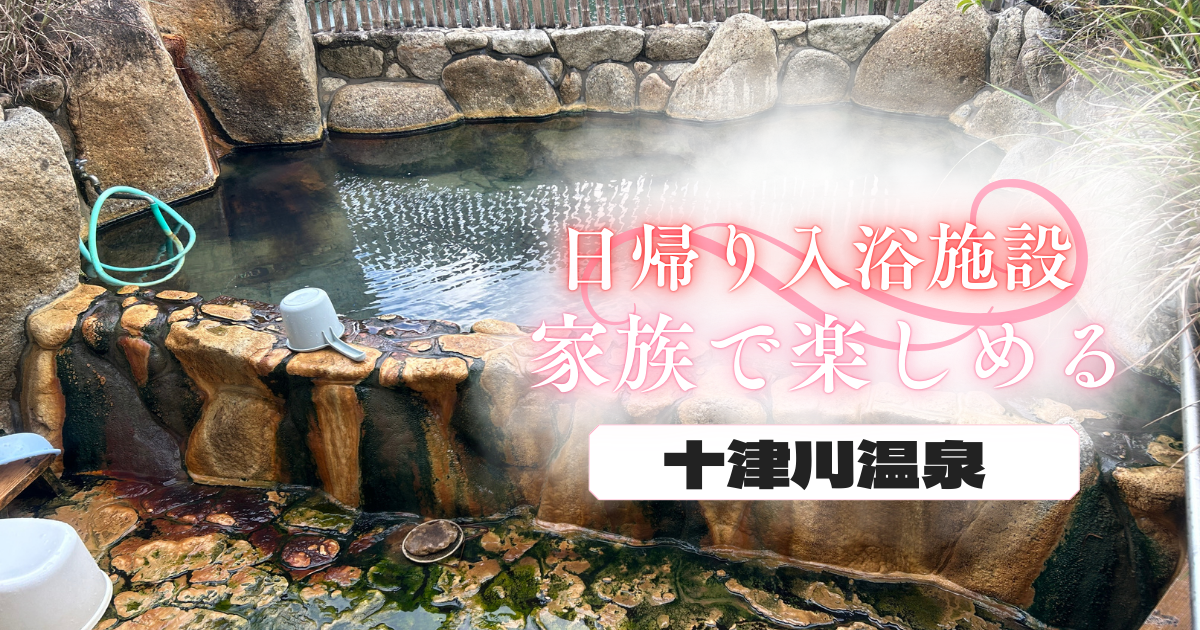 Totsukawa Onsen Eyecatch