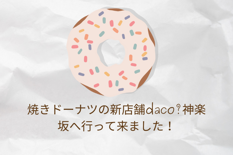 Donut eye-catching image