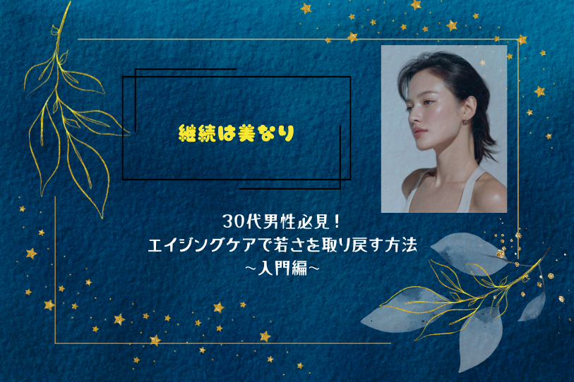 Aging care eye-catching